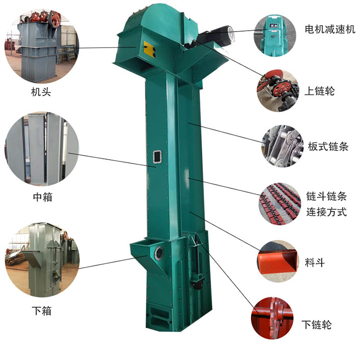 板鏈斗式提升機(jī)