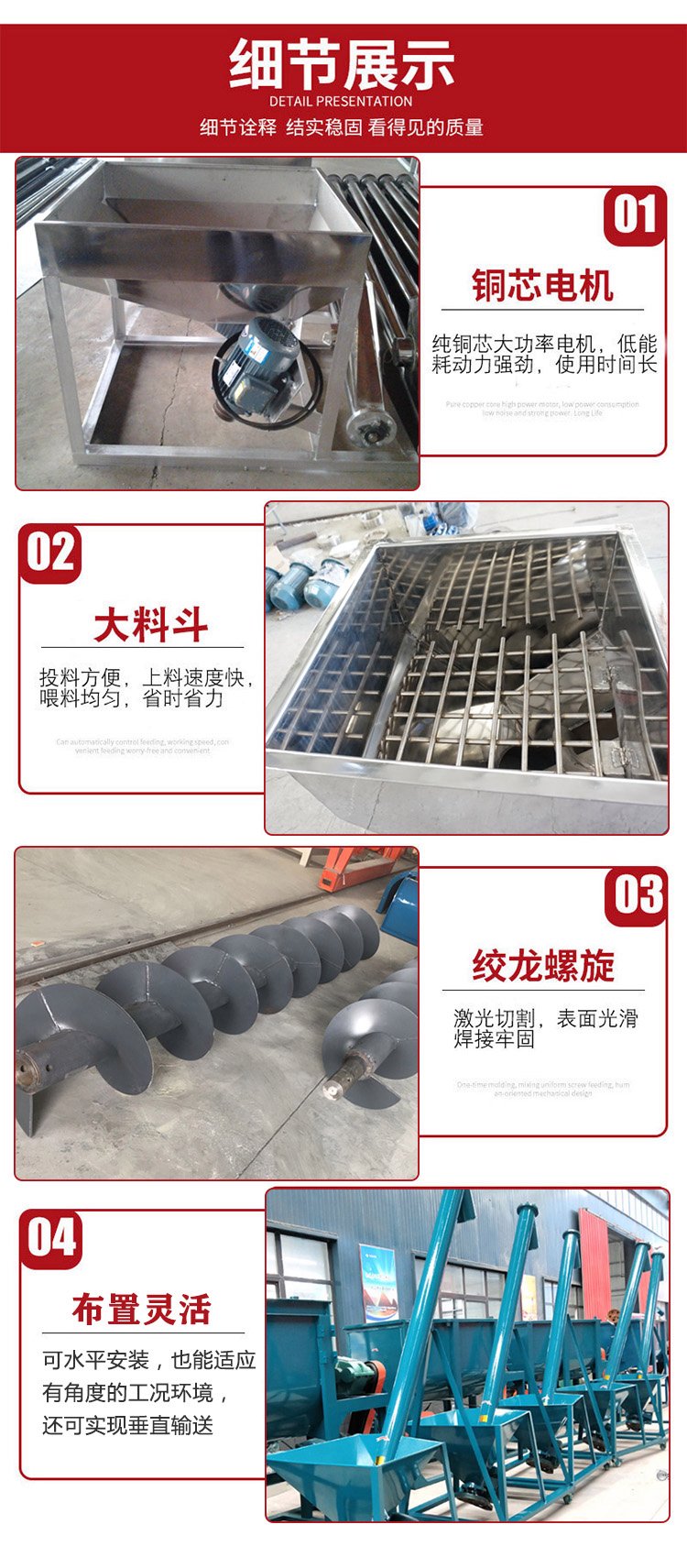 螺旋上料機細節(jié)